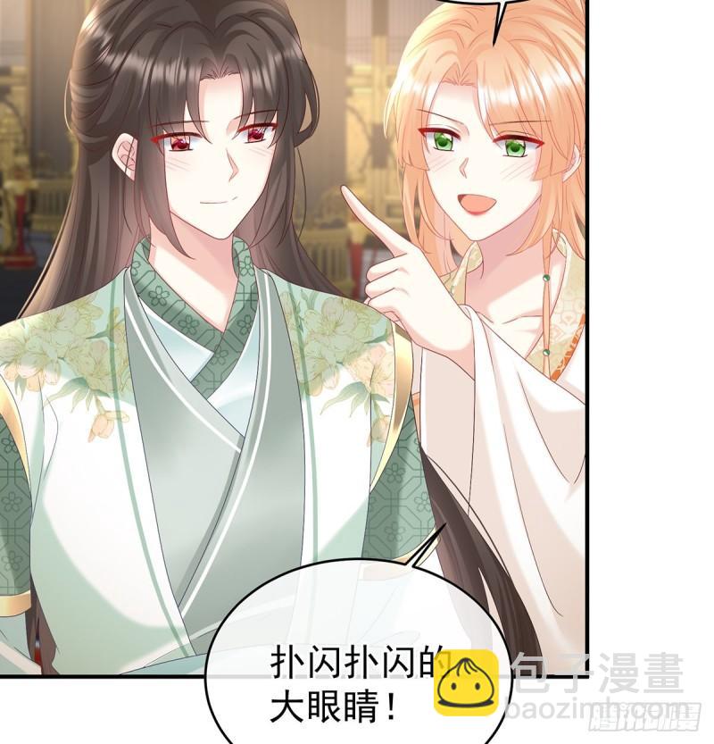 被皇上相中了！(1/2)-第95话