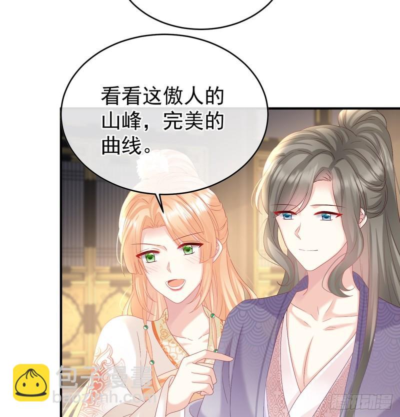 被皇上相中了！(1/2)-第95话