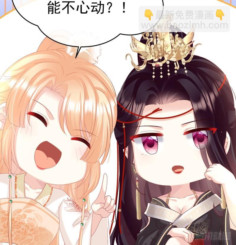 被皇上相中了！(1/2)-第95话