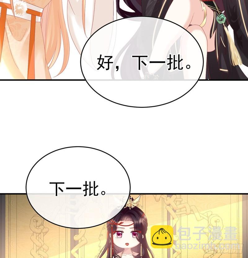 被皇上相中了！(1/2)-第95话