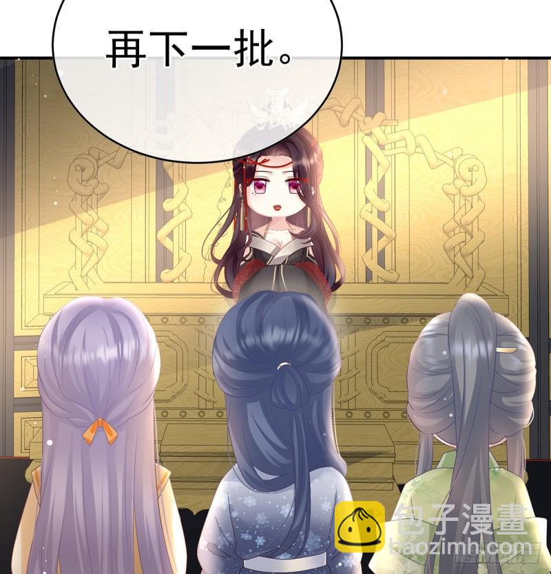 被皇上相中了！(1/2)-第95话