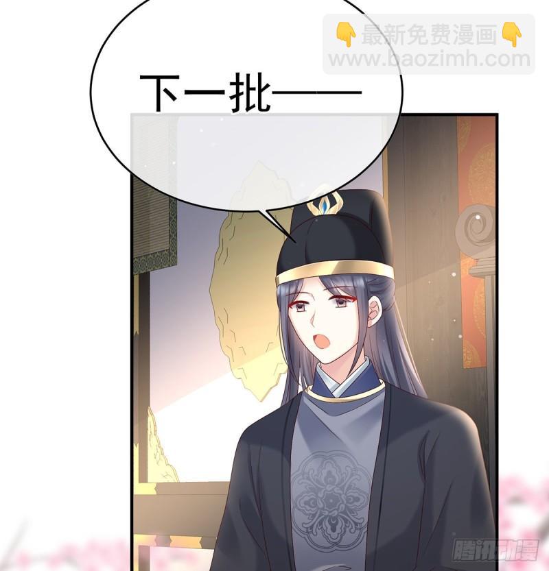 被皇上相中了！(1/2)-第95话