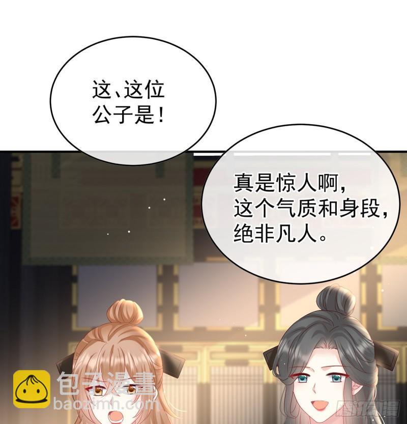 被皇上相中了！(1/2)-第95话