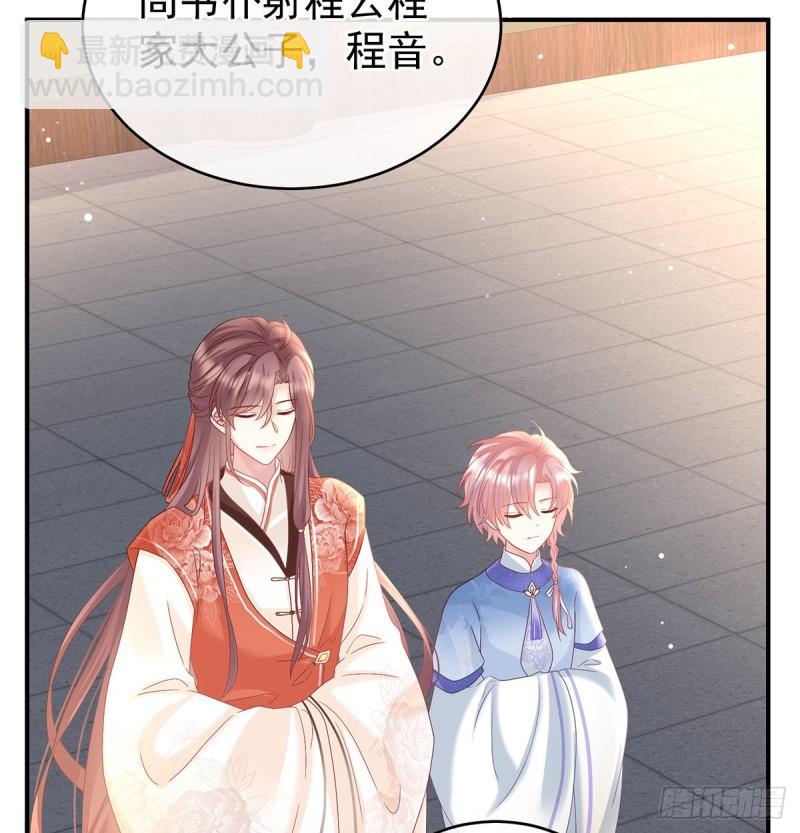 被皇上相中了！(1/2)-第95话