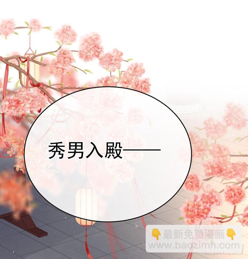 被皇上相中了！(1/2)-第95话