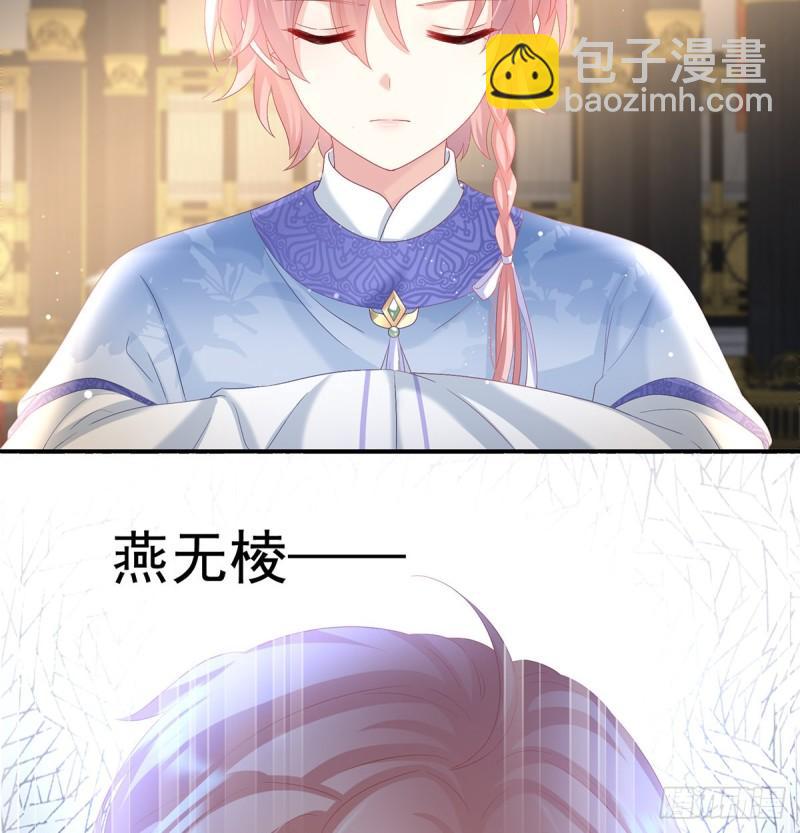 被皇上相中了！(1/2)-第95话