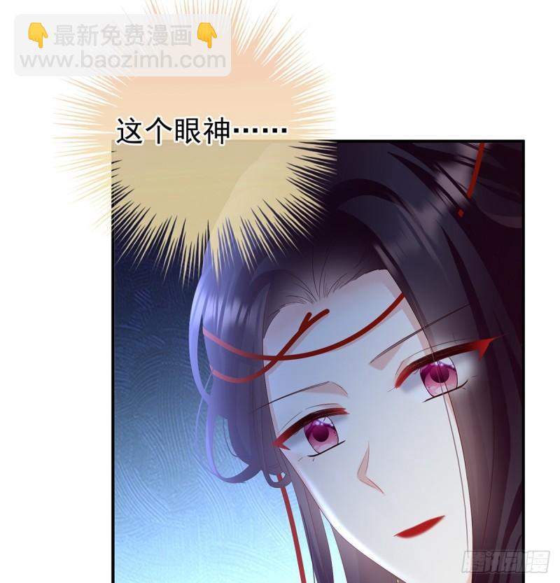 被皇上相中了！(1/2)-第95话