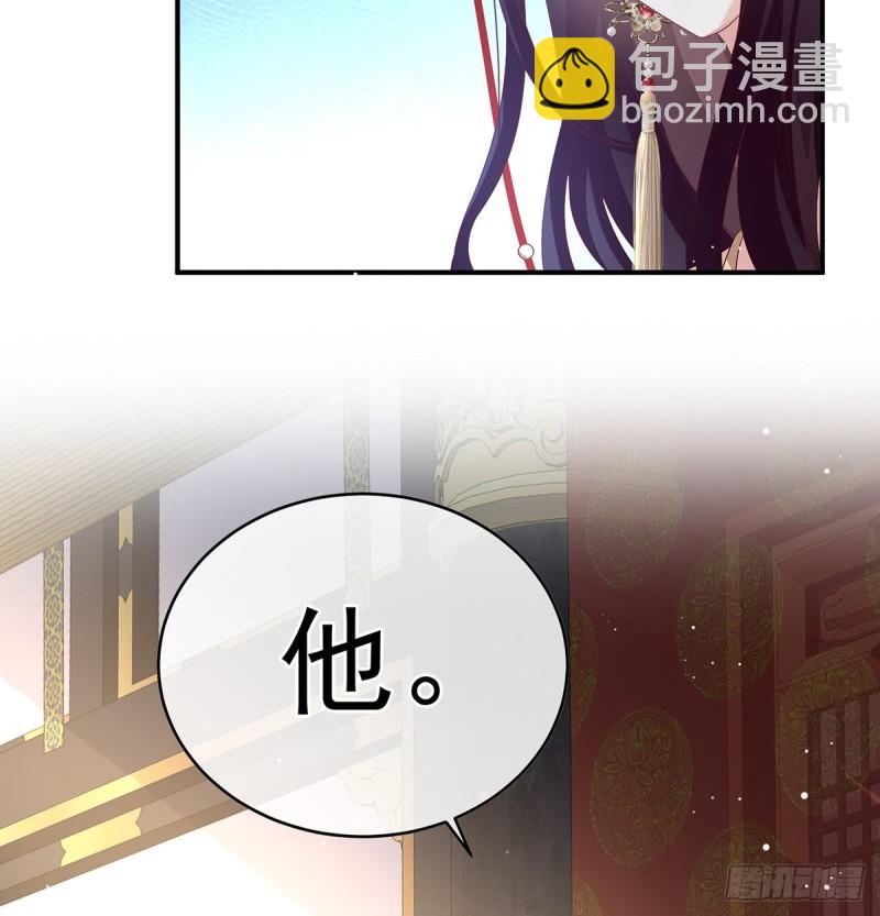被皇上相中了！(1/2)-第95话