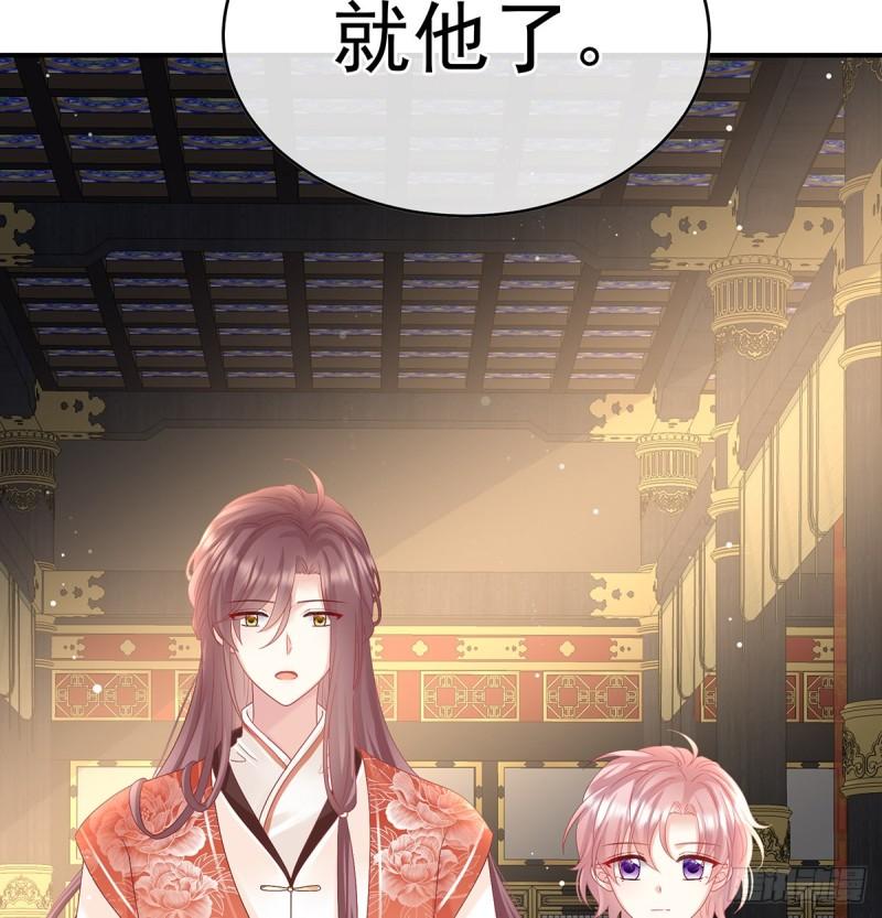 被皇上相中了！(1/2)-第95话