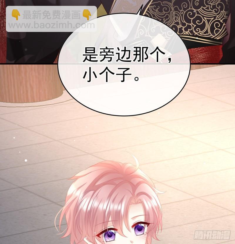 被皇上相中了！(1/2)-第95话