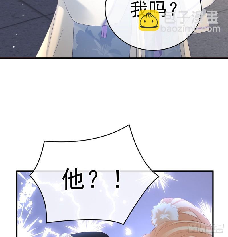 被皇上相中了！(1/2)-第95话