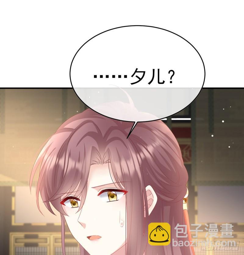 被皇上相中了！(1/2)-第95话