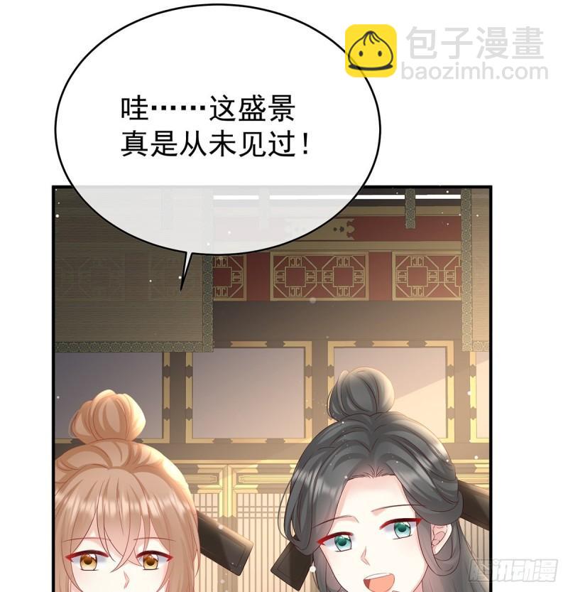 被皇上相中了！(1/2)-第95话