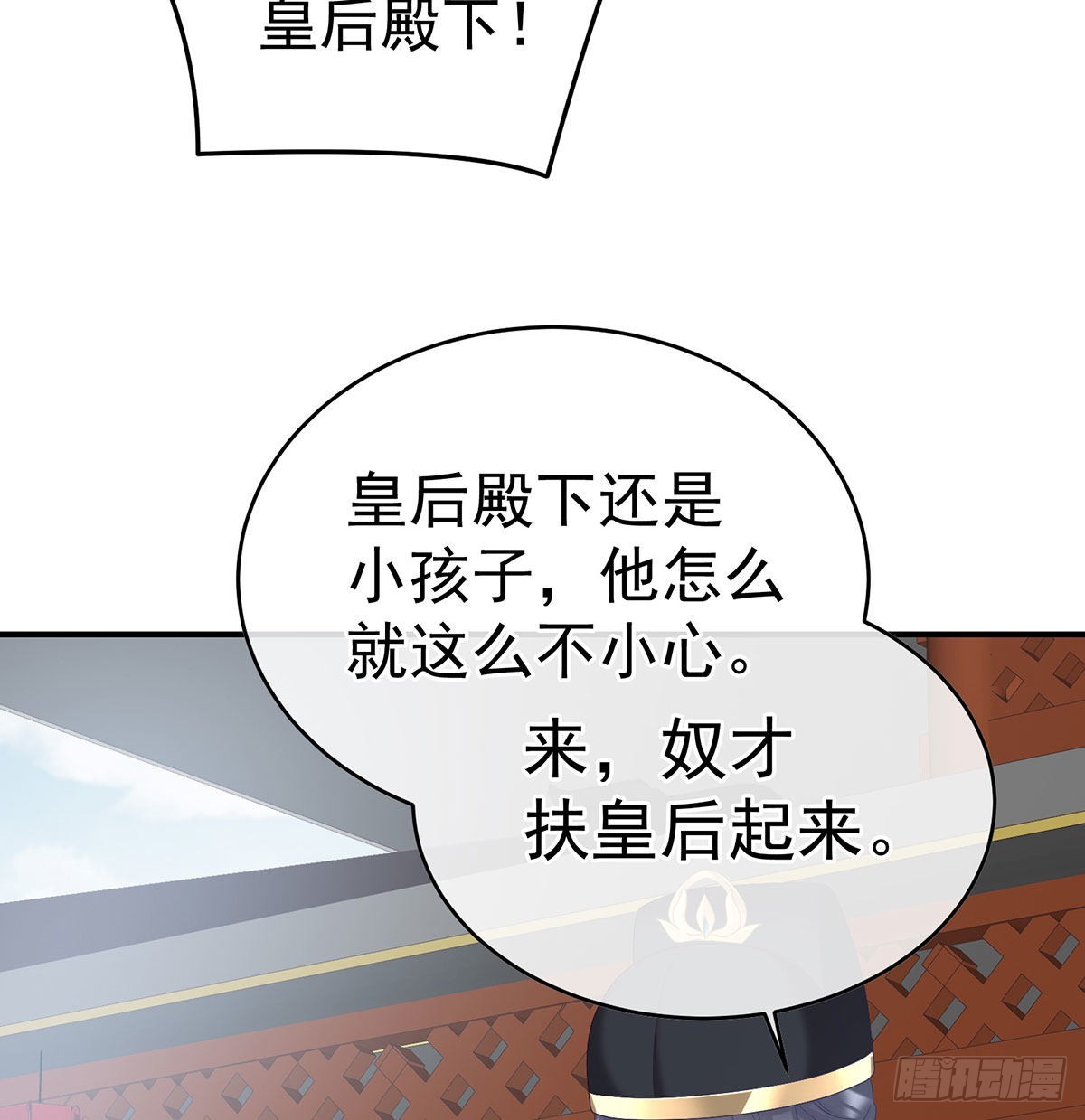 这是朕为你打下的江山(1/2)-第97话