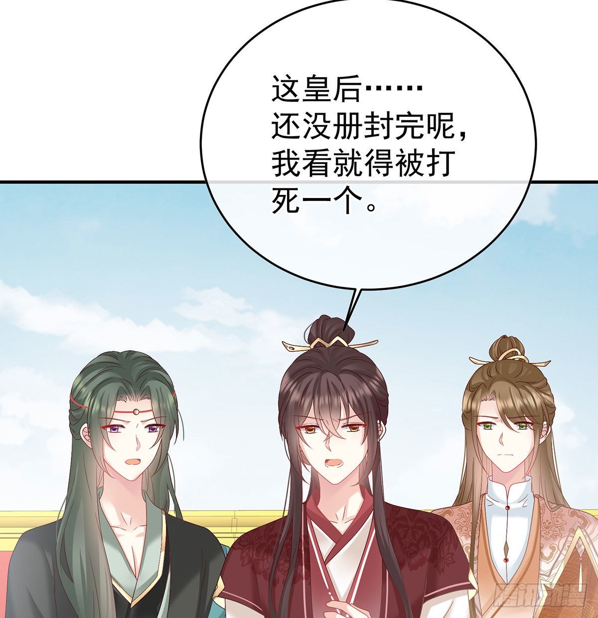 这是朕为你打下的江山(1/2)-第97话