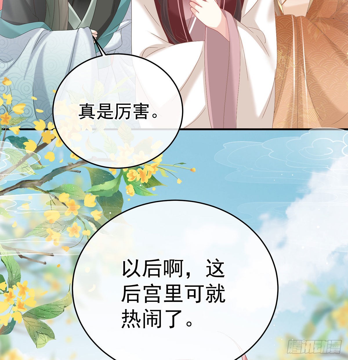 这是朕为你打下的江山(1/2)-第97话