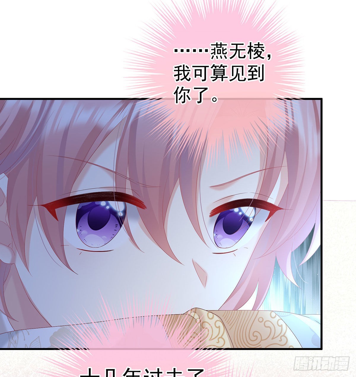 这是朕为你打下的江山(1/2)-第97话