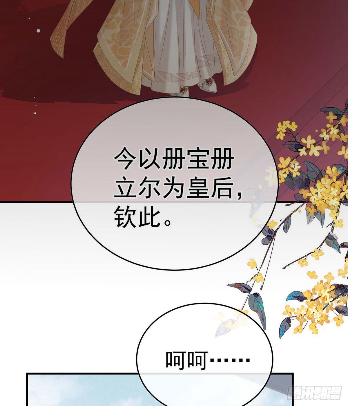 这是朕为你打下的江山(1/2)-第97话