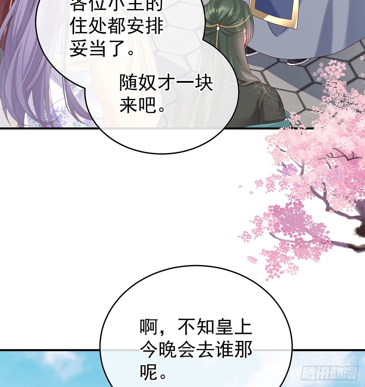 这是朕为你打下的江山(1/2)-第97话