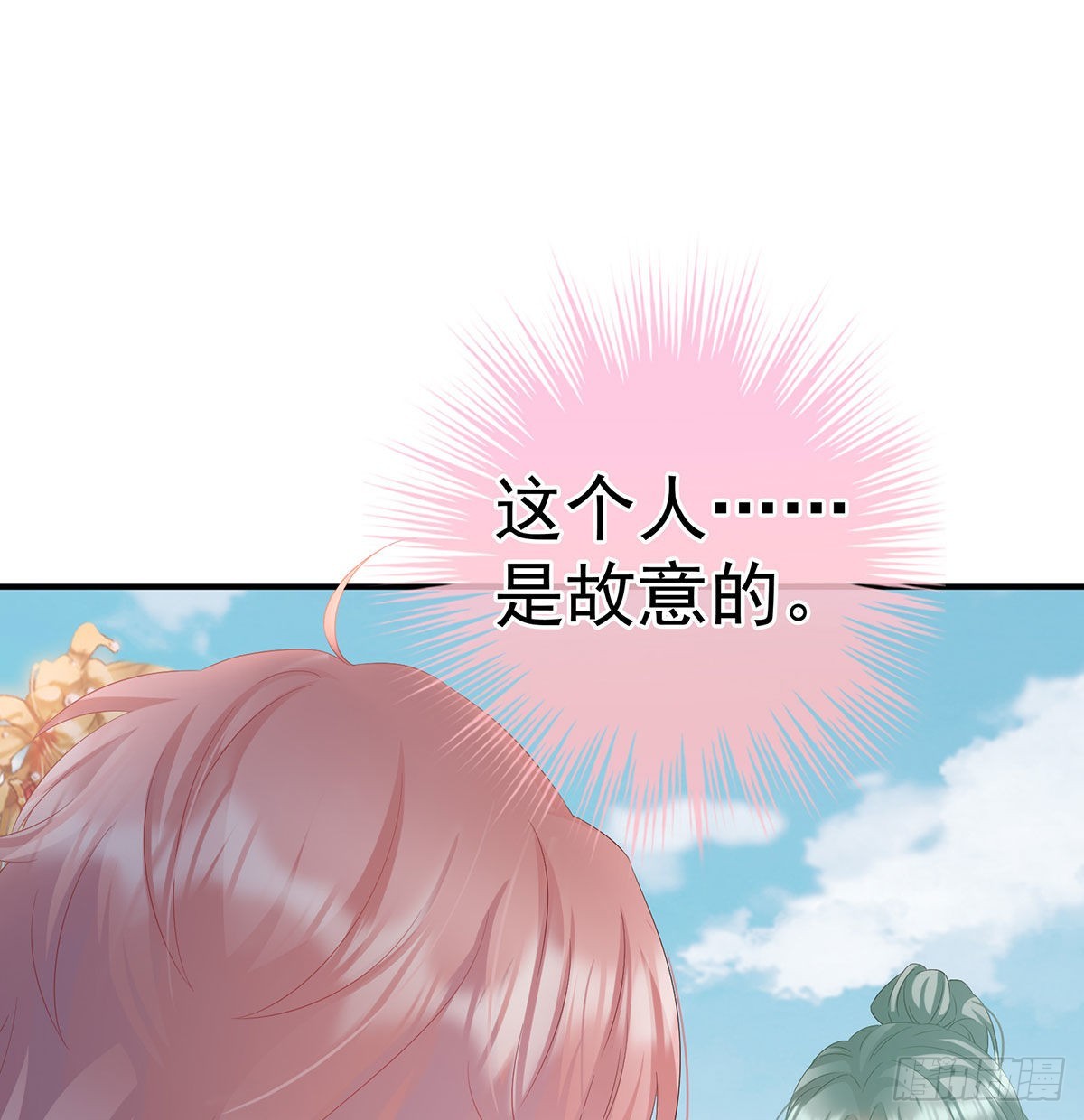 这是朕为你打下的江山(1/2)-第97话