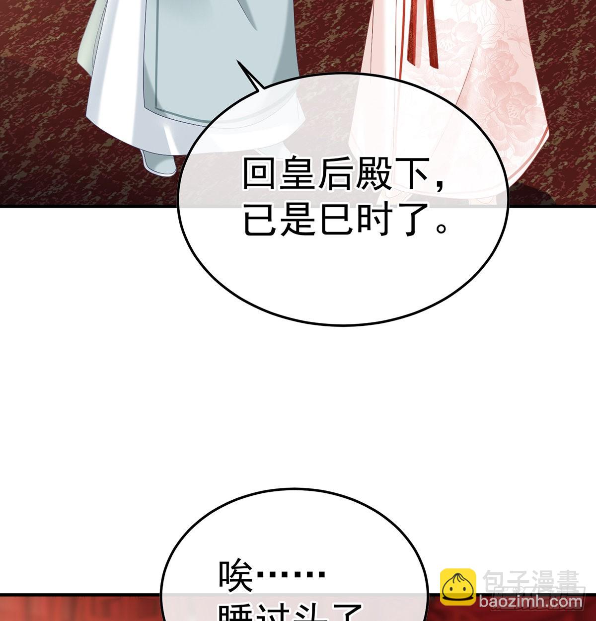 宫斗(1/2)-第99话