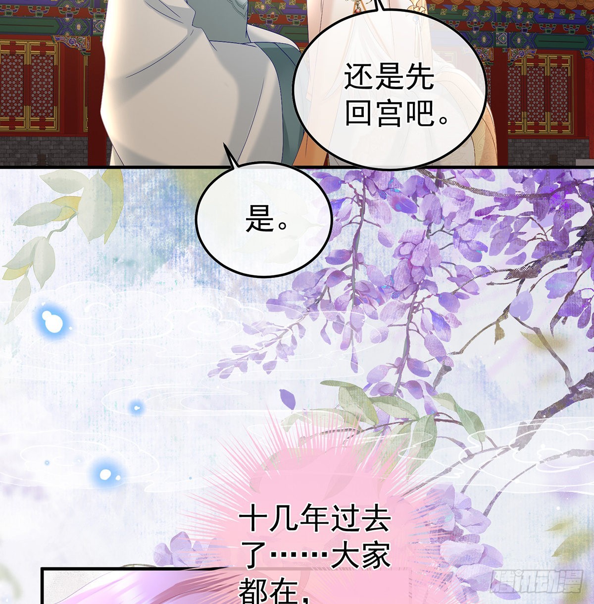 抱着睡(1/2)-第101话