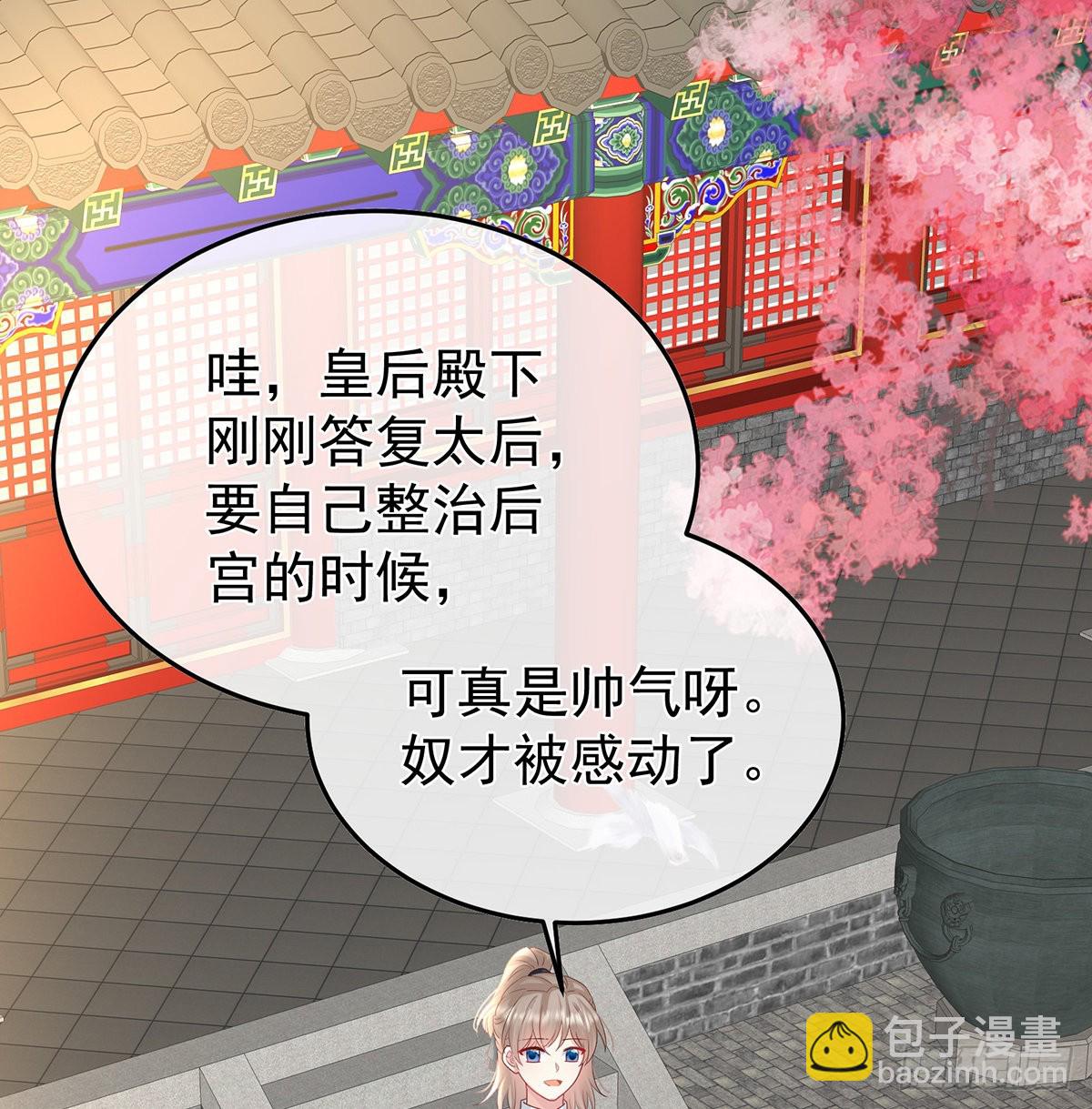 抱着睡(1/2)-第101话