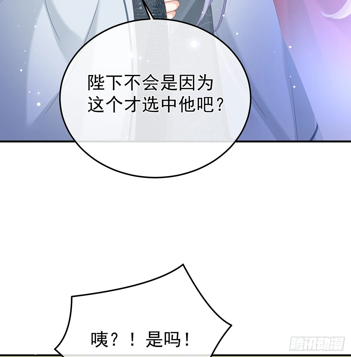抱着睡(1/2)-第101话