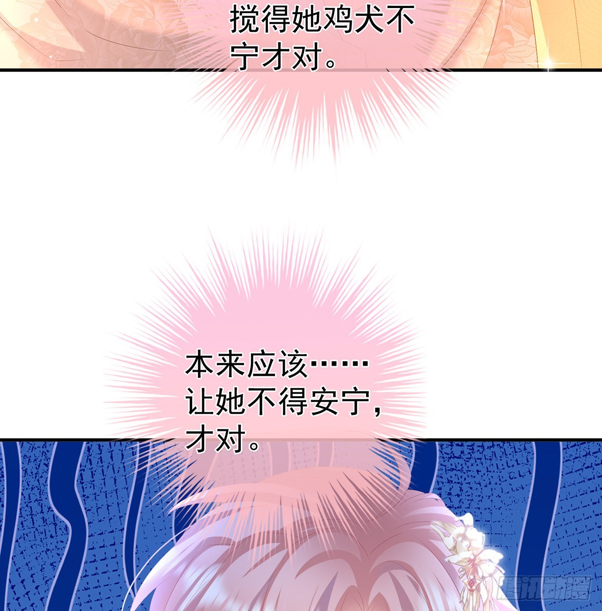 抱着睡(1/2)-第101话