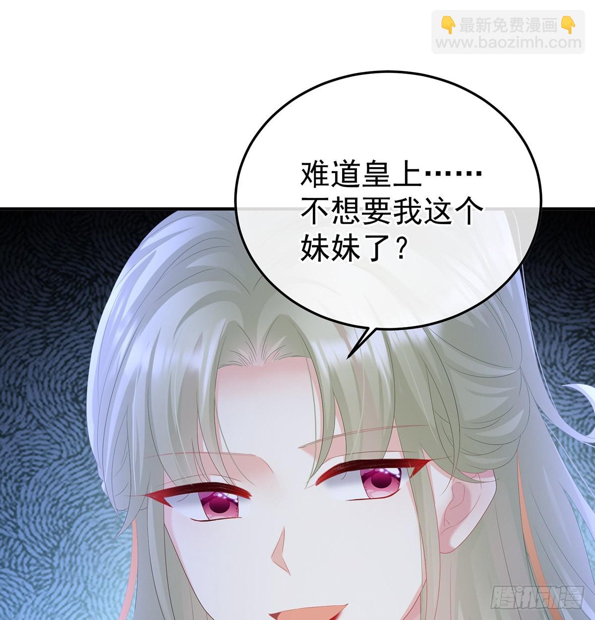 朕的心中，只有皇后(1/2)-第103话