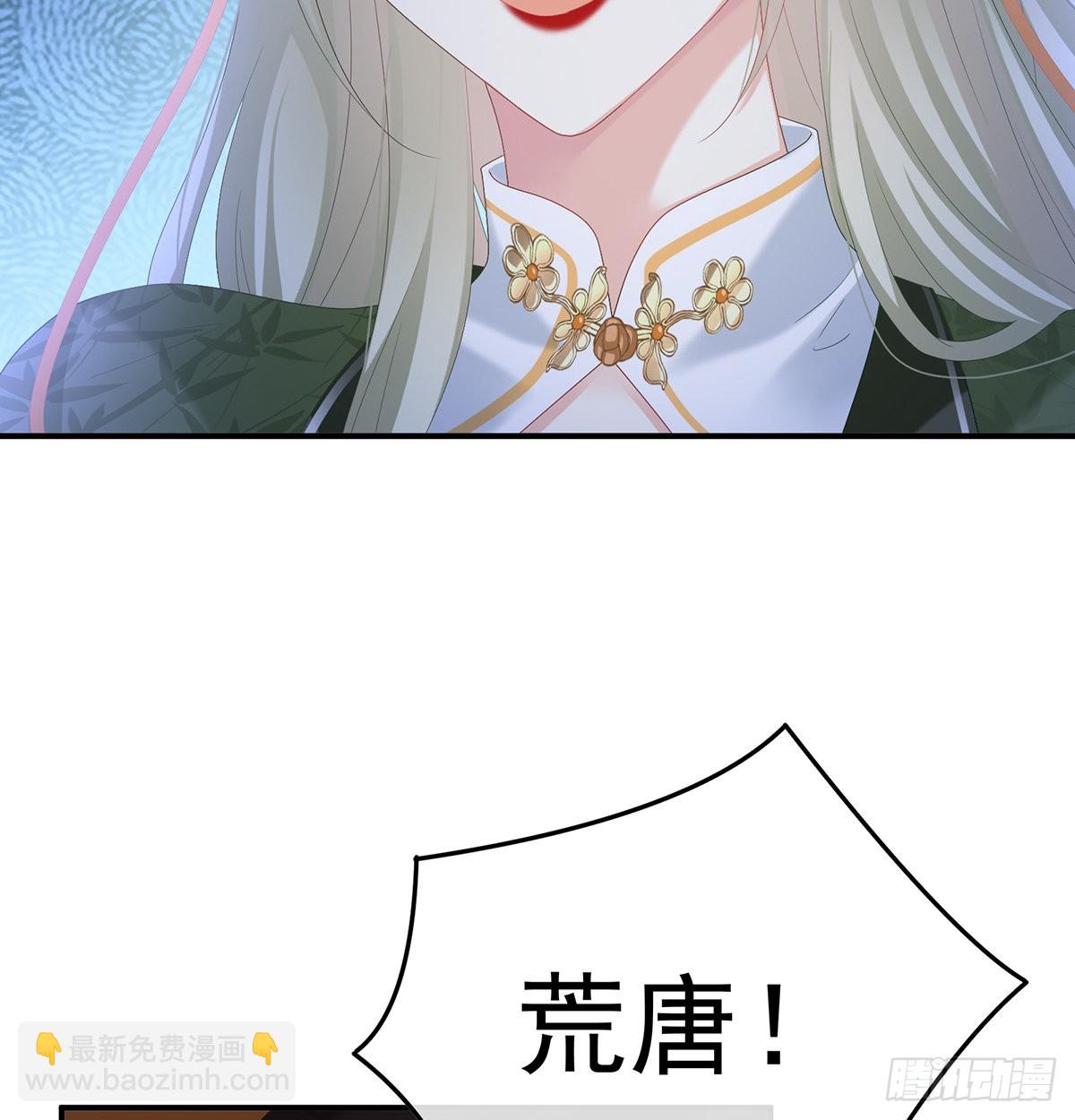 朕的心中，只有皇后(1/2)-第103话