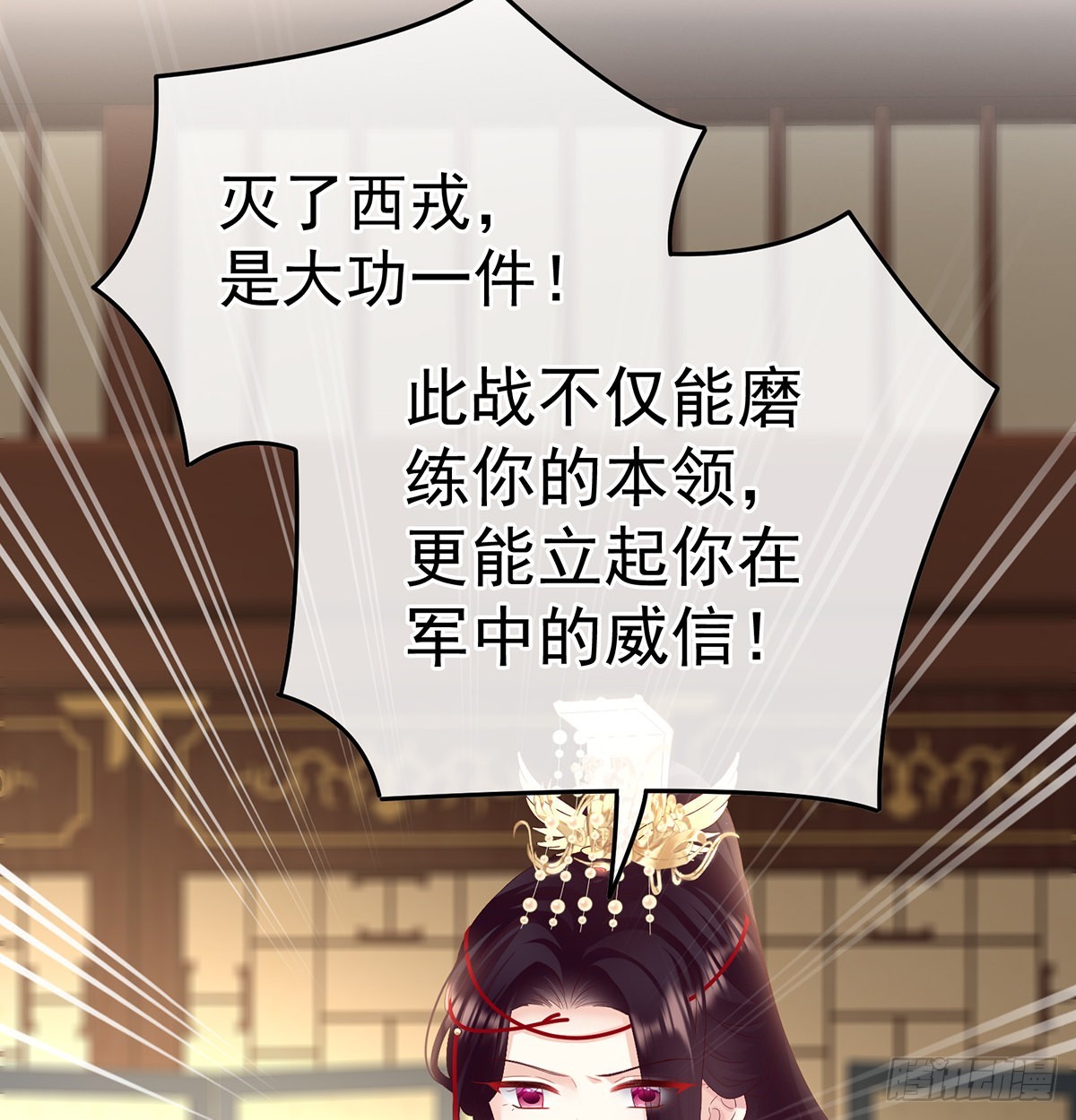 朕的心中，只有皇后(1/2)-第103话