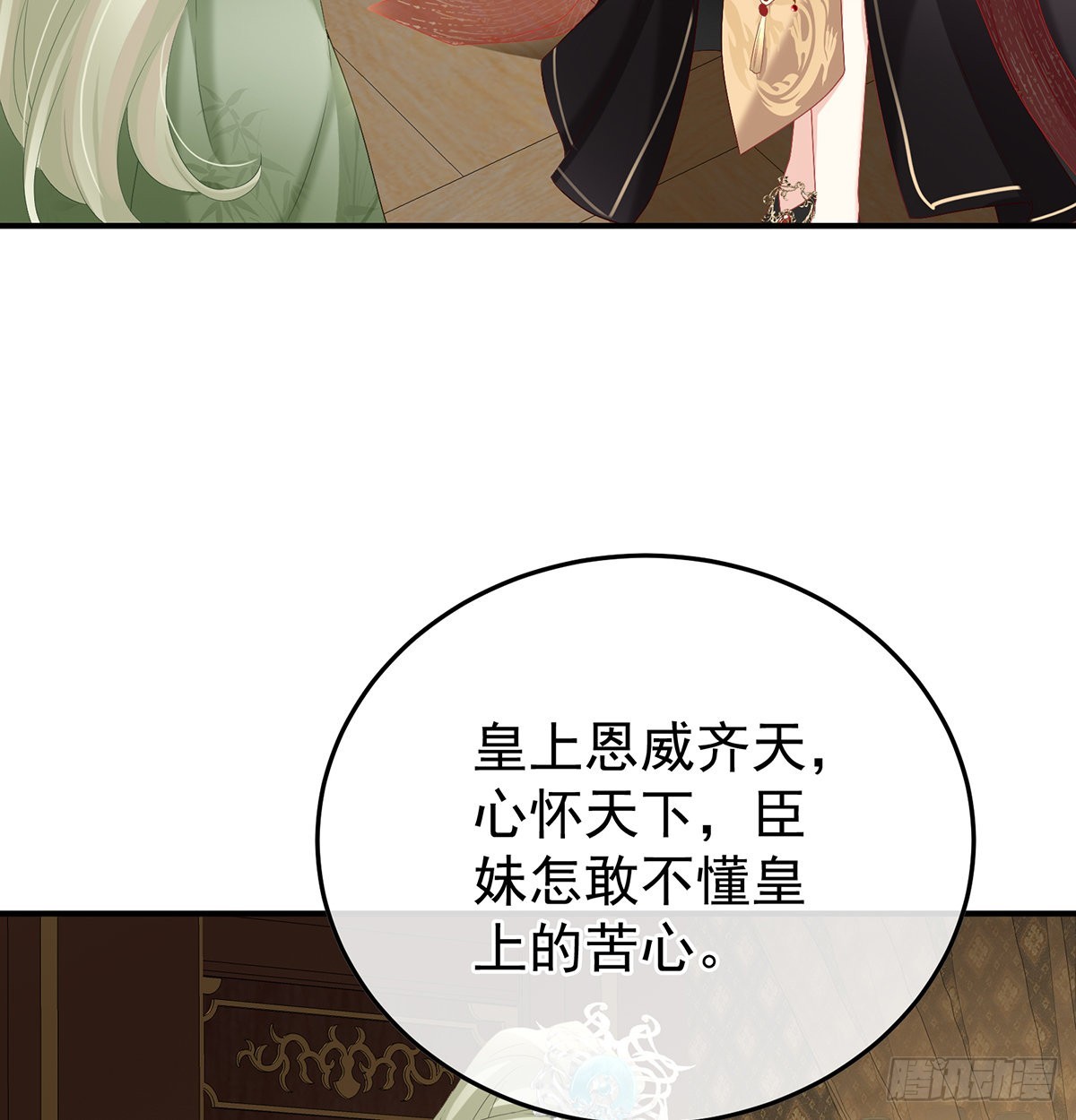 朕的心中，只有皇后(1/2)-第103话