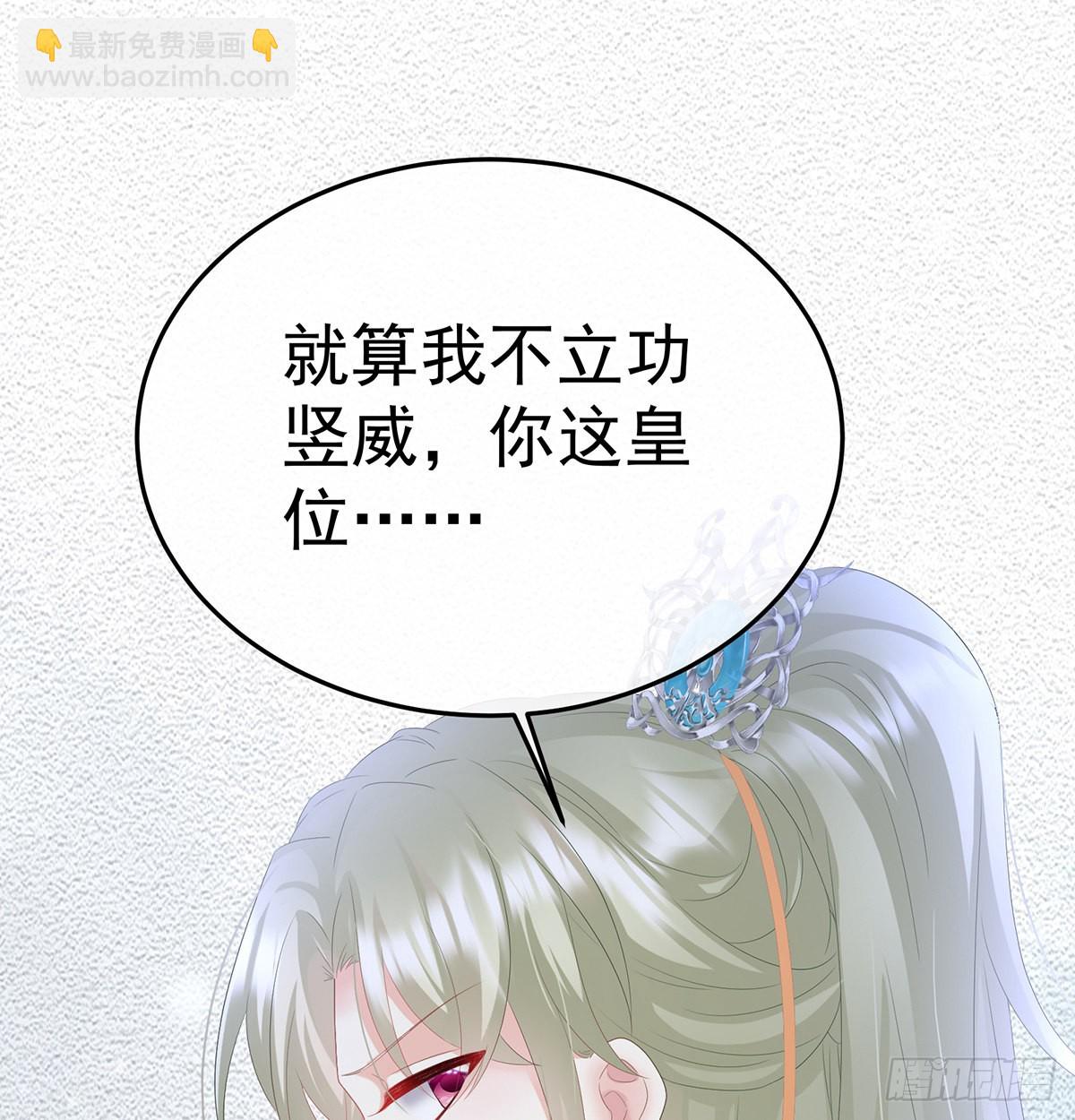 朕的心中，只有皇后(1/2)-第103话