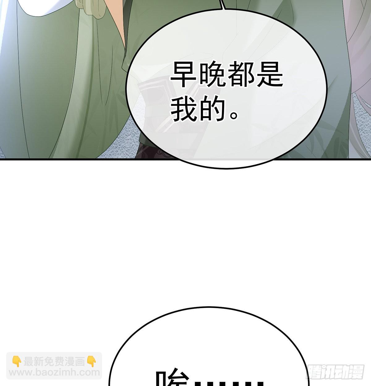 朕的心中，只有皇后(1/2)-第103话