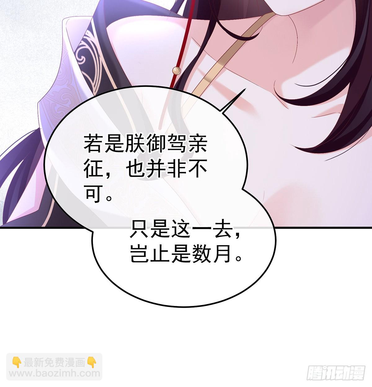朕的心中，只有皇后(1/2)-第103话