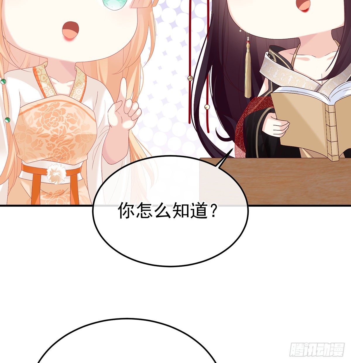 朕的心中，只有皇后(1/2)-第103话