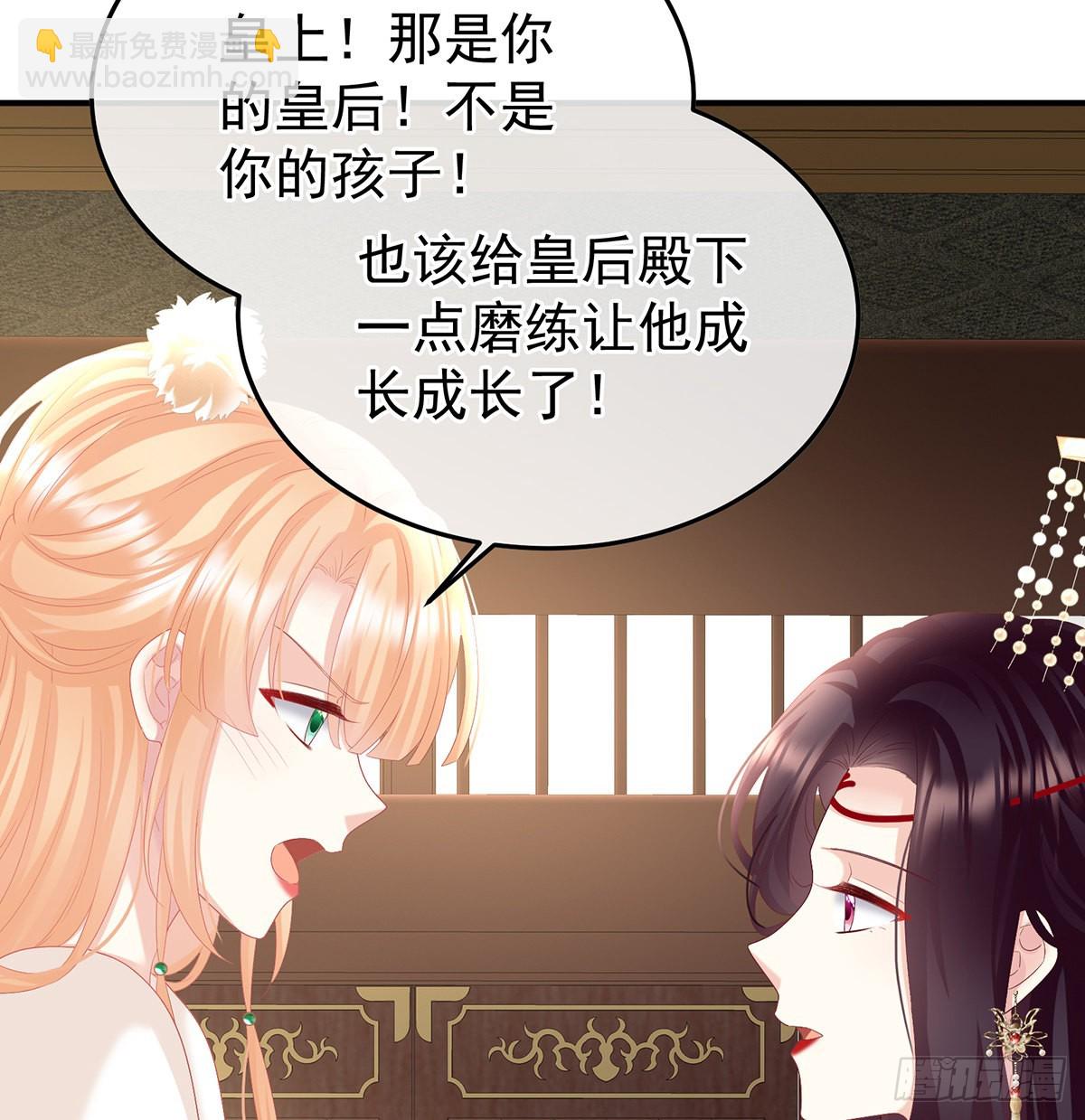 朕的心中，只有皇后(1/2)-第103话