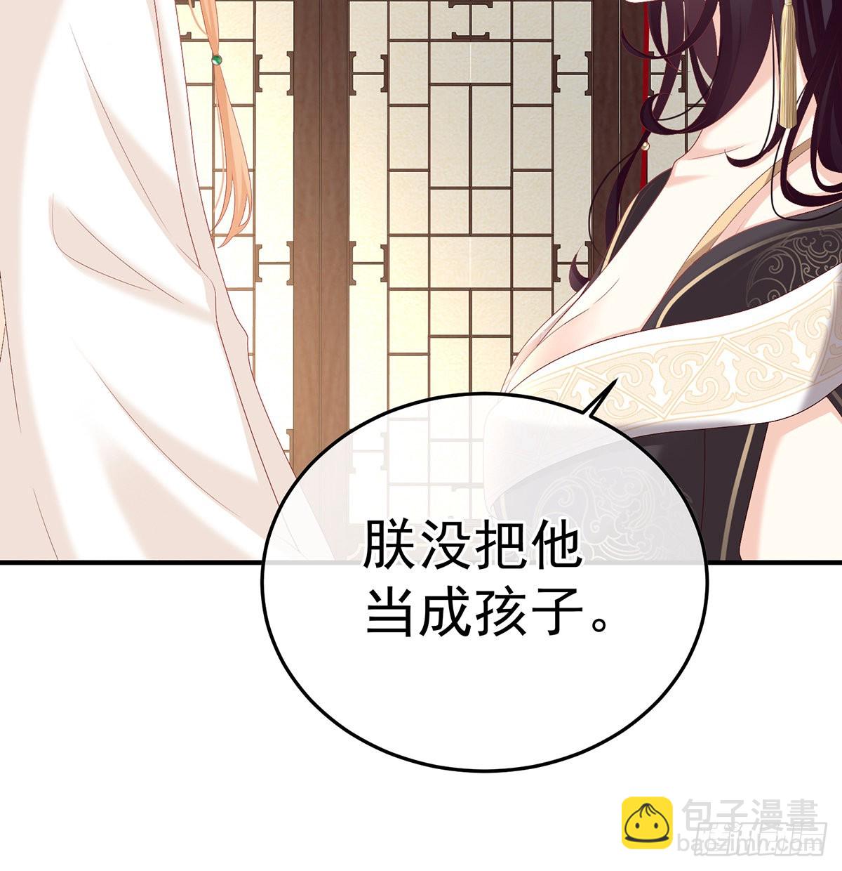 朕的心中，只有皇后(1/2)-第103话