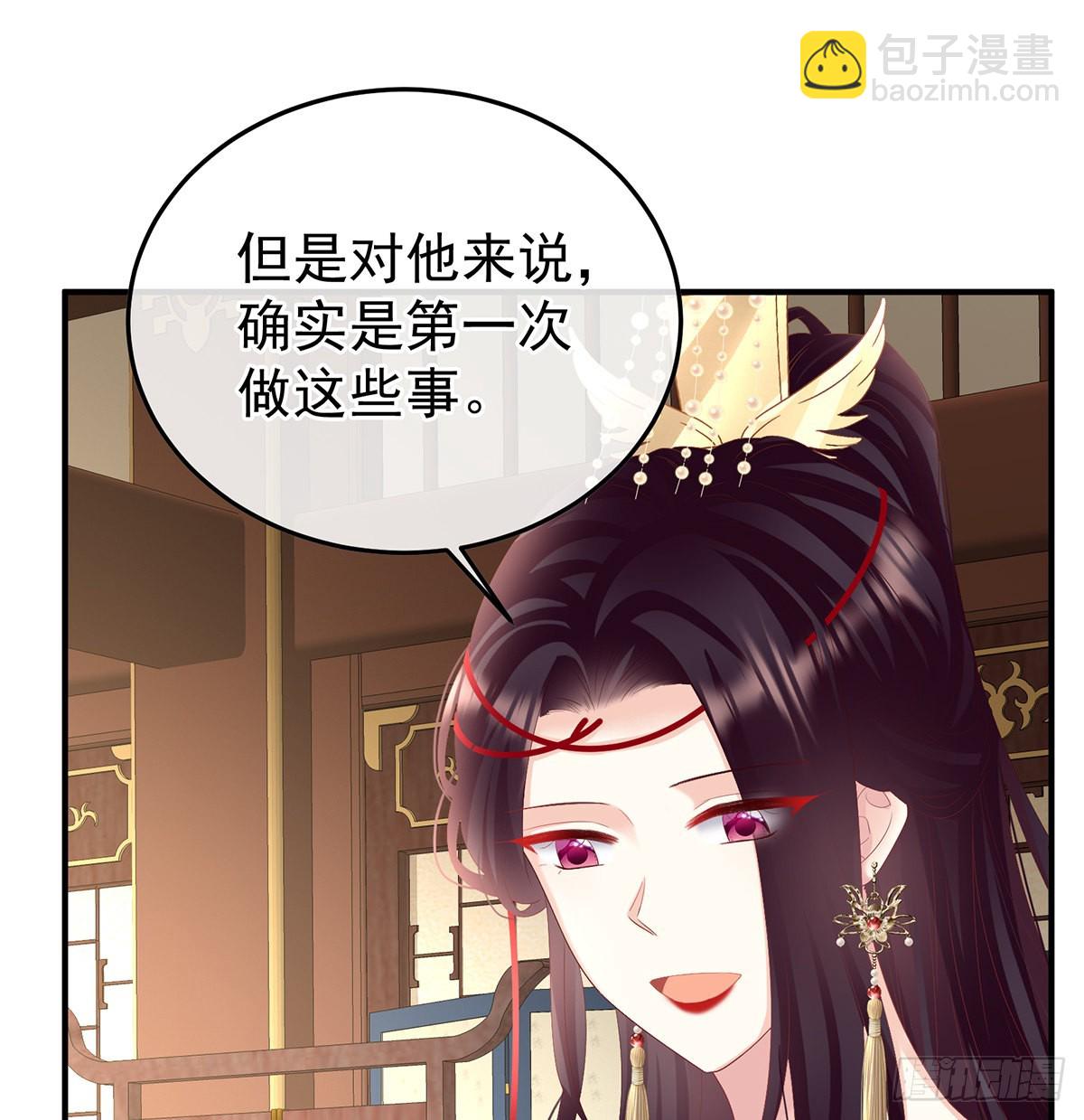 朕的心中，只有皇后(1/2)-第103话