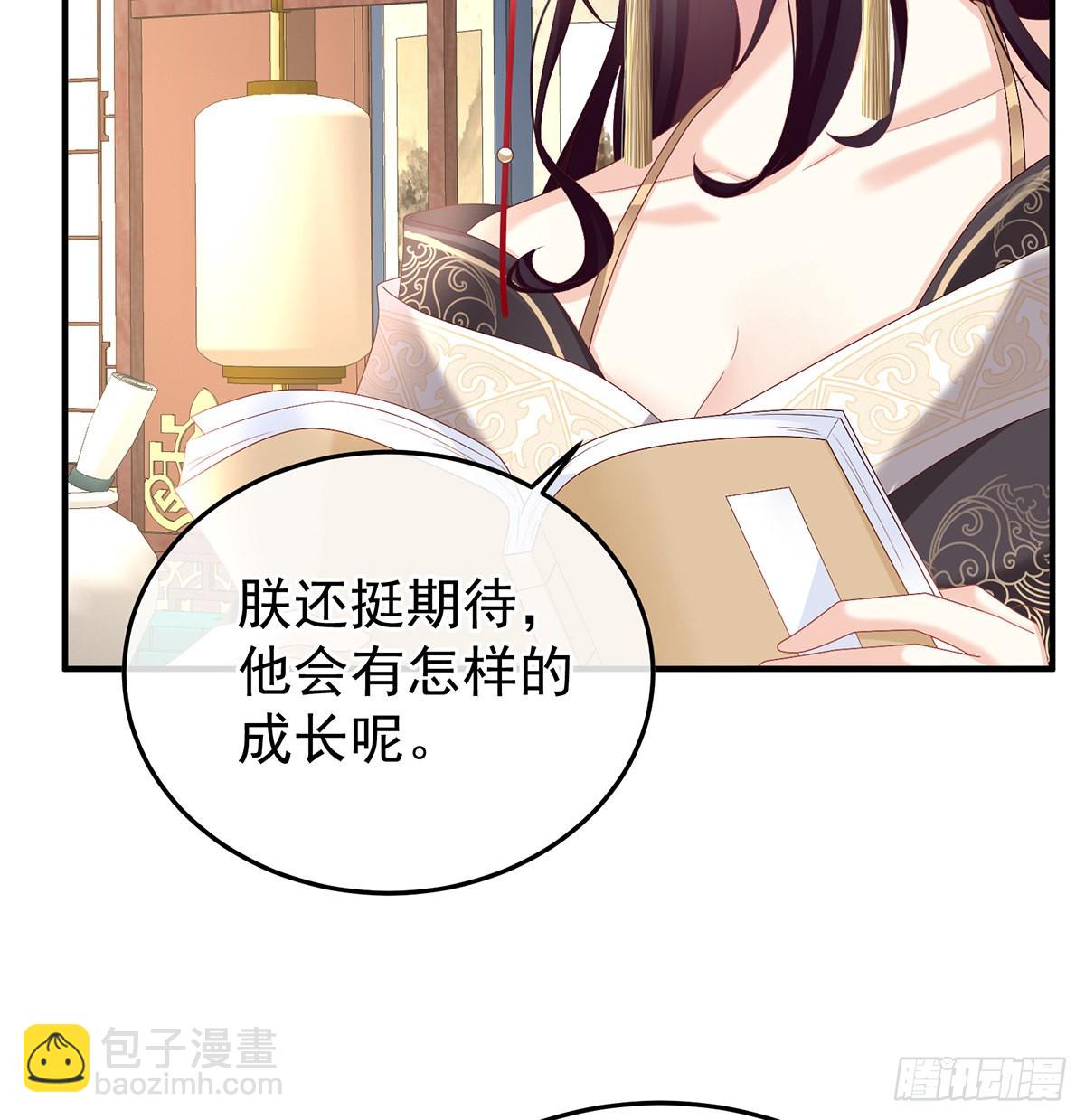 朕的心中，只有皇后(1/2)-第103话