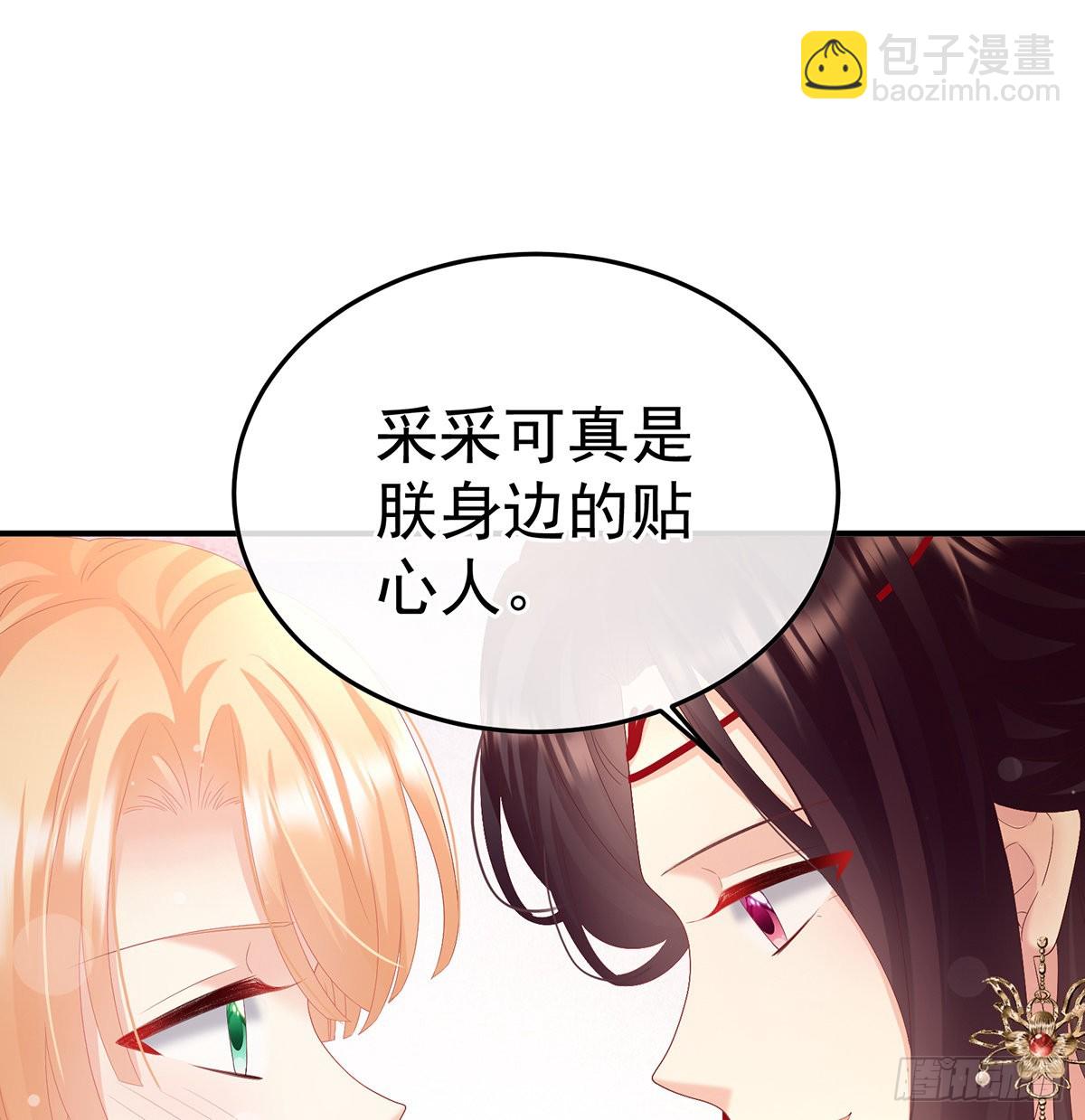 朕的心中，只有皇后(1/2)-第103话