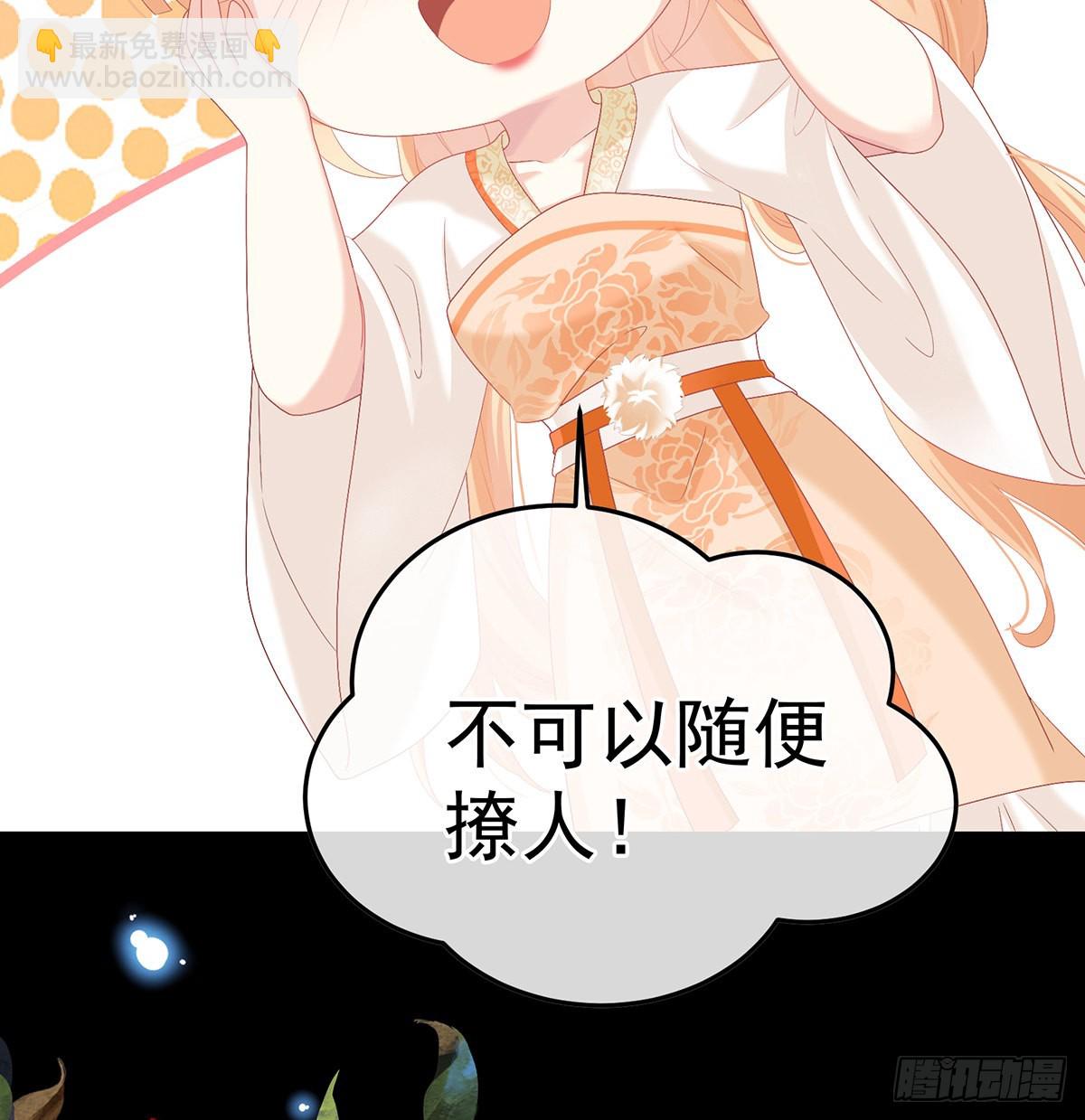 朕的心中，只有皇后(1/2)-第103话