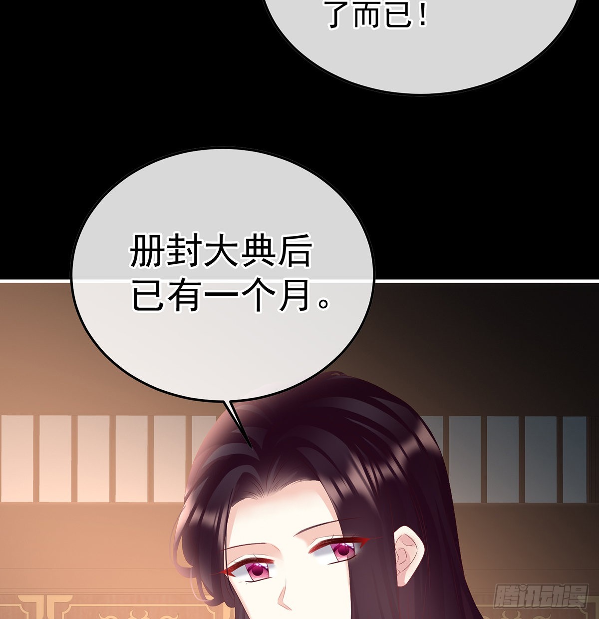朕的心中，只有皇后(1/2)-第103话