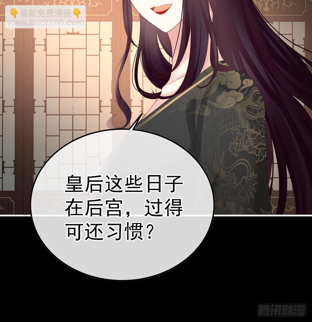 朕的心中，只有皇后(1/2)-第103话