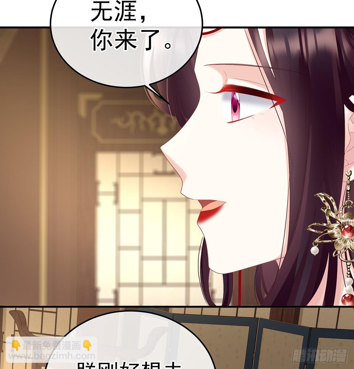 朕的心中，只有皇后(1/2)-第103话