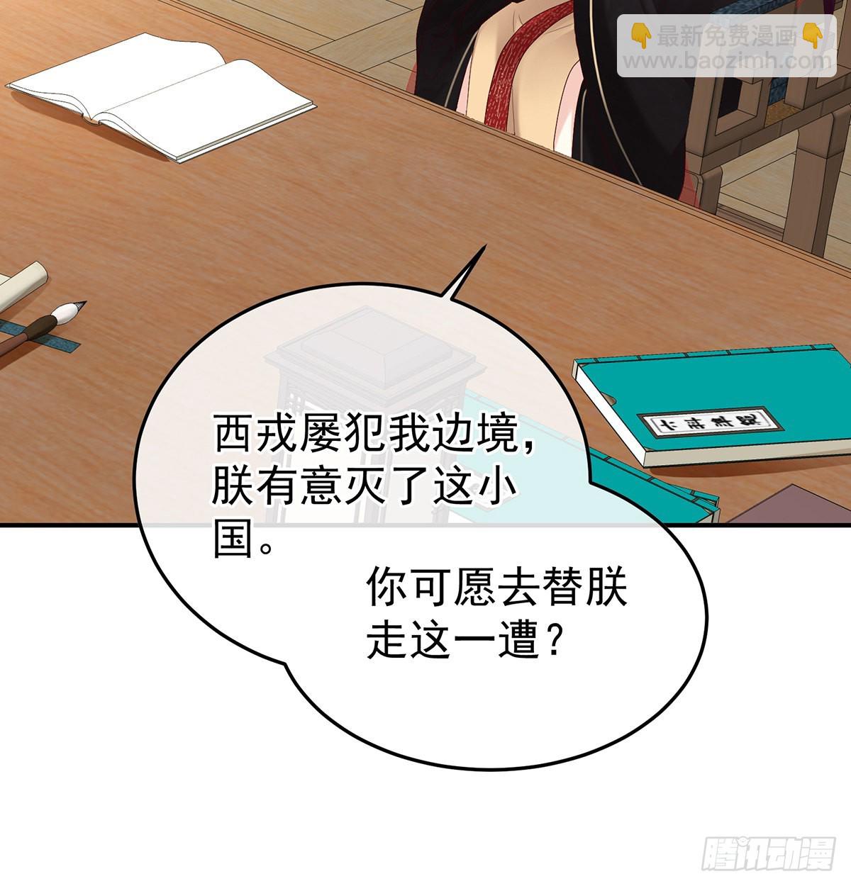 朕的心中，只有皇后(1/2)-第103话