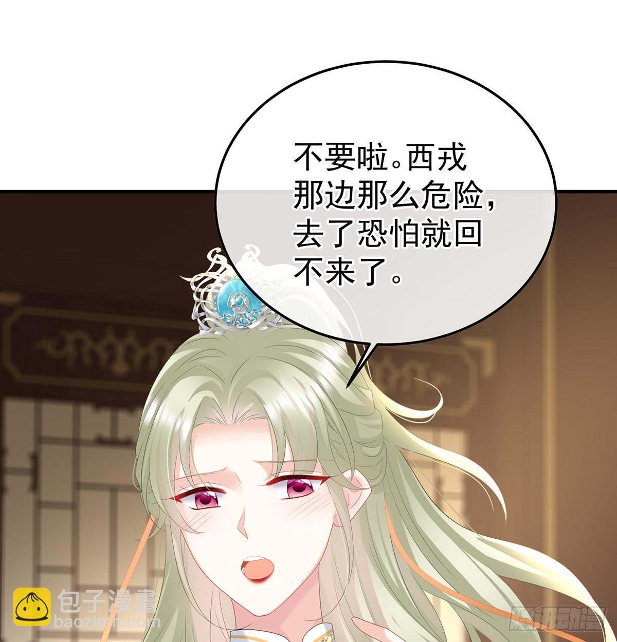 朕的心中，只有皇后(1/2)-第103话