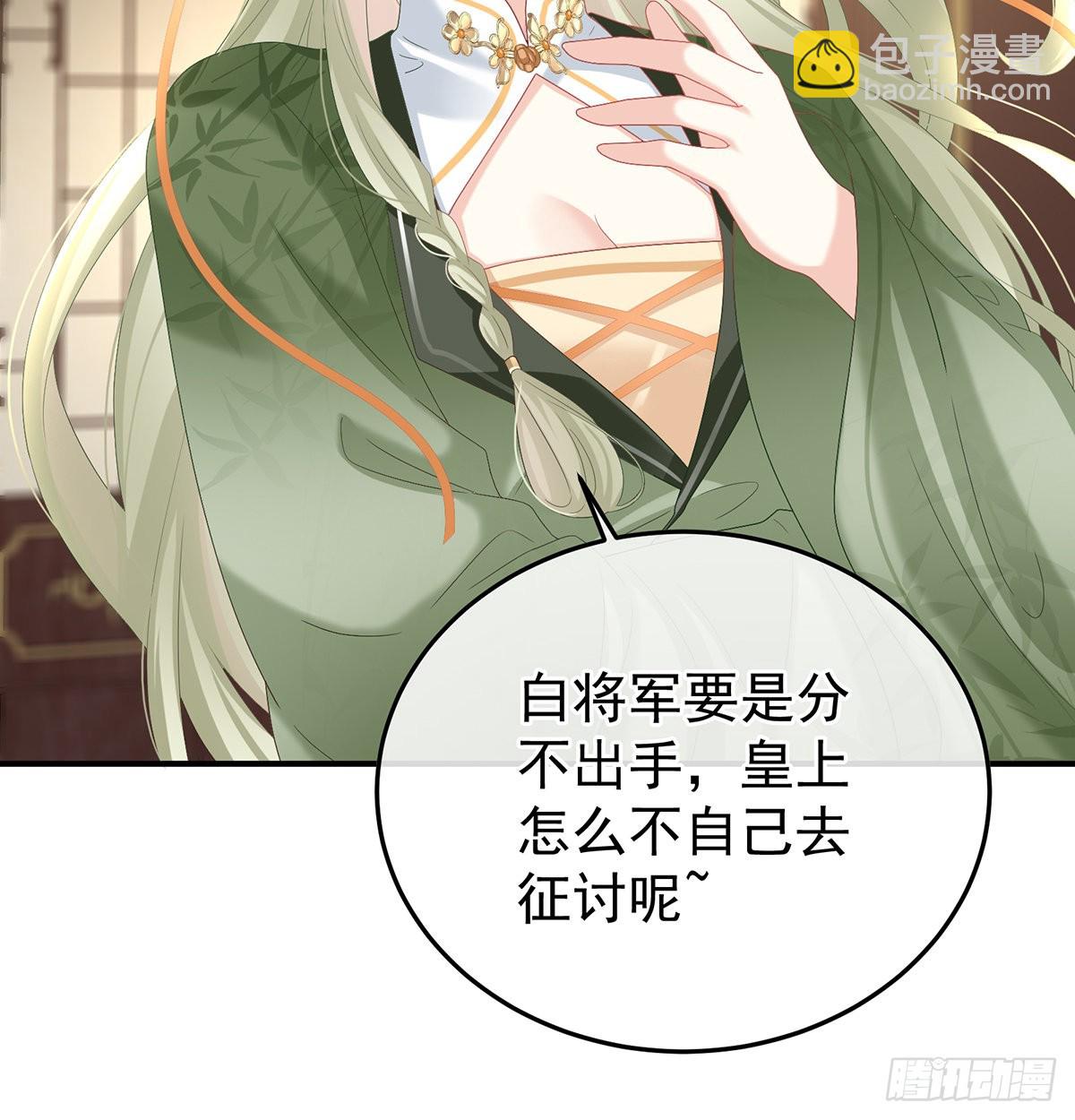 朕的心中，只有皇后(1/2)-第103话
