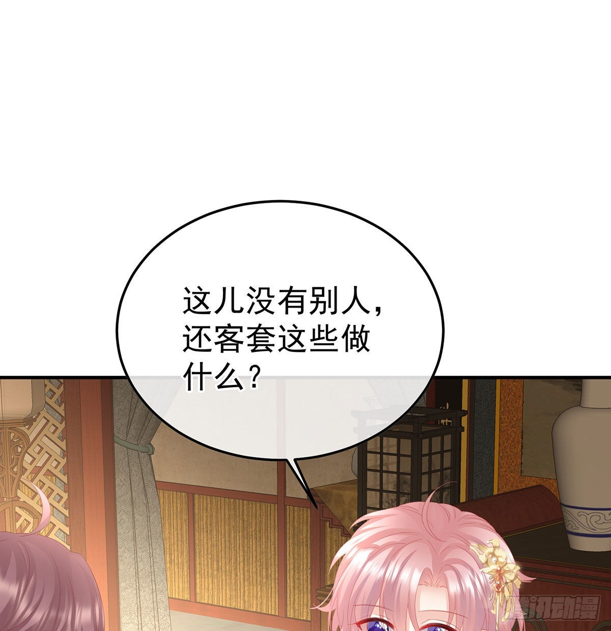 兄弟吵架？(1/2)-第105话
